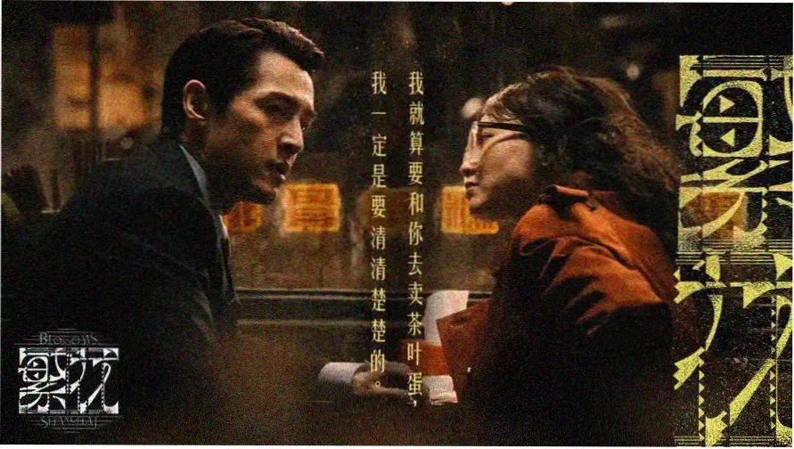 热播韩剧编辑精选片单横幅